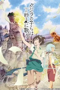 В песках поющие китята 