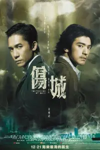 Признания боли