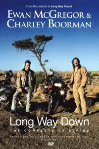 Долгий путь на юг